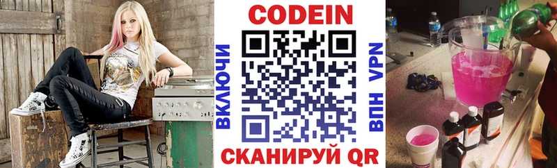 Кодеин Purple Drank  Устюжна 
