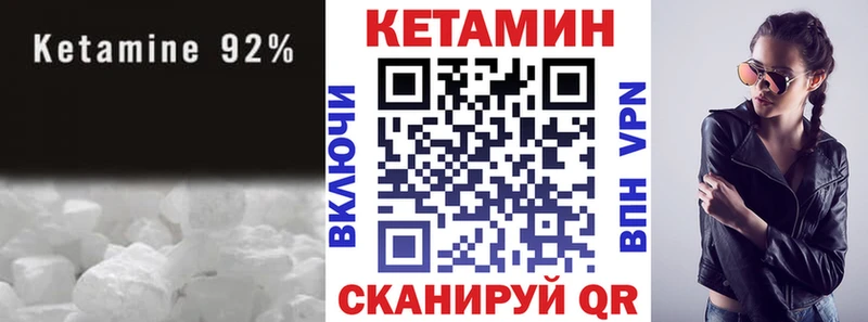 КЕТАМИН ketamine  купить  сайты  Устюжна 