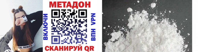 МЕТАДОН VHQ  где купить   Устюжна 
