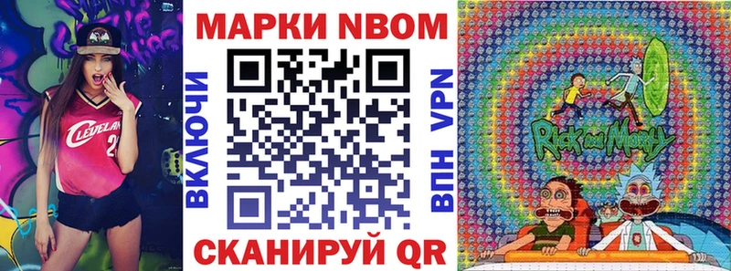 Марки 25I-NBOMe 1,8мг где купить наркотик Устюжна